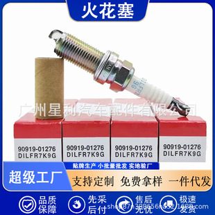 Cross-border hot sale 90919-01276 for Toyota Landa Crown RC Lexus Han RX car spark plug