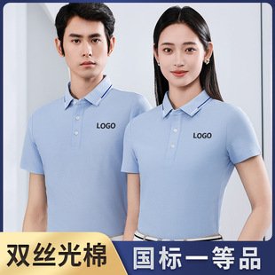 Double Mercerized 80-Count Hexagonal Beads Australian Cotton Corporate Culture Polo Shirt Work Clothes T-Shirt Custom Printed Logo Embroider