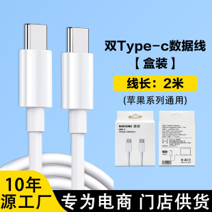 Suitable for Apple 16 charger 3c certification fast charging head dual c data line pd35w charging head Apple fast charging suit