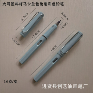 Large plastic rod cut-free color pencil black technology eternal color lead 12 color erasable positive color painting pencil