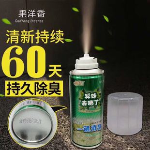 Car perfume car air conditioner one-button deodorization car odor removal sterilization purifier odor spray air freshener