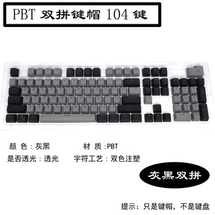 Factory direct PBT color OEM high two-color mechanical keyboard cap processing custom light transmission key cap key cap