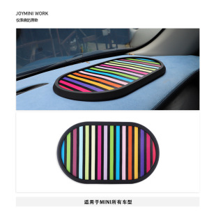 Suitable for BMW mini cooper car instrument panel decoration anti-slip mat high temperature resistant car anti-slip mat