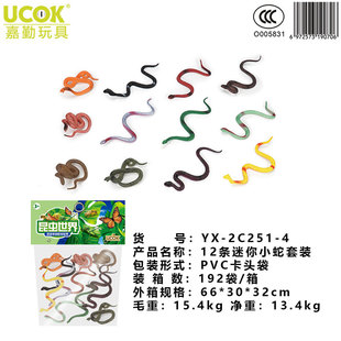 Cross-border Amazon simulation mini insect animal model set dinosaur farm horse Spider marine animal model