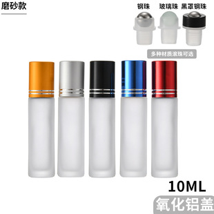 Spot 10ml brown glass roller bead bottle cosmetics sub-bottled blue oil bottle dark glass bottle bead bottle