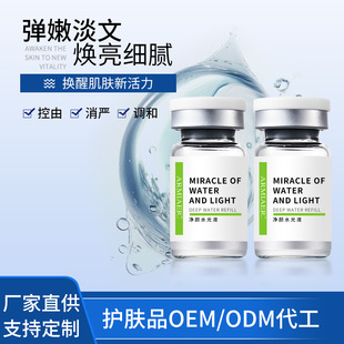 in stock Qingyan Shuguang Liquid Lightweight and Transmissive Anti-aging Facial Essence Nourishing and Lasting Moisturizing Skin