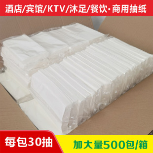 30 tissue hotel soft tissue full Box restaurant KTV commercial napkin facial tissue affordable toilet paper