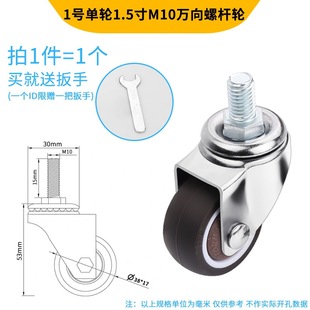 Beauty stool wheel small stool universal wheel accessories wheel insert rod chair screw rod plastic seat wheel caster wheel pulley