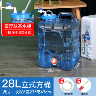 Pure Water Bucket with Floating Ball Valve Automatic Water Intake Water Bucket Tea Table Tea Bucket Water Stop Household Kung Fu Tea Water Storage Bucket