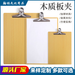 Supply supply wooden board clip specifications various office folder restaurant ordering writing outdoor wooden board clip