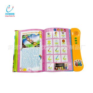 3 Bahasa Indonesia Inggris Arab Indonesian English Arabic 3 Language Talking and Sounding Book