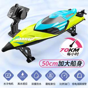 Brushless remote control boat high-speed speedboat water electric high horsepower rechargeable waterproof yacht children's boy toy