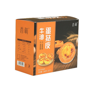 Food Packaging Carton Wholesale Cake Biscuit Foldableing Color Printing Packaging Box White Cardboard Box Packaging Manufacturer