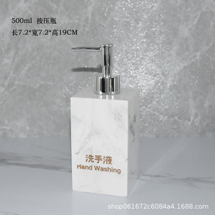 High-end hotel hand sanitizer bottle European-style shampoo shower gel sub-bottled resin creative pressing shampoo bottle