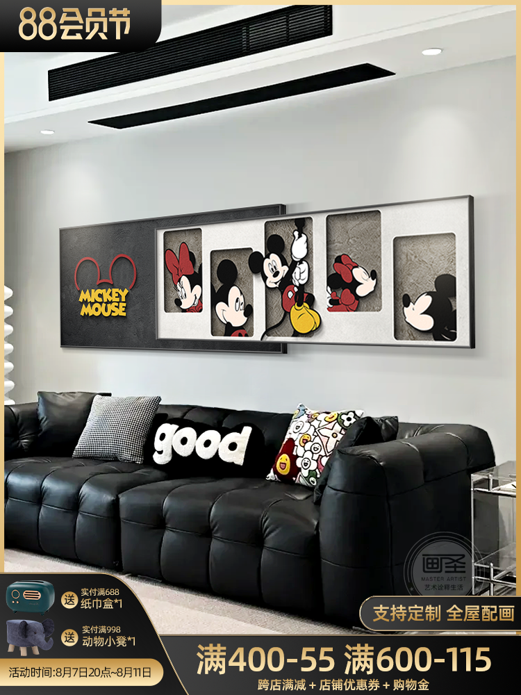 Superimposed combination sofa background wall hanging painting living room decorative painting Mickey Mickey Mouse bedroom bedside mural cartoon
