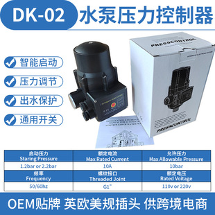 Amazon dedicated to electronic pressure switch automatic water pump booster pump water flow controller intelligent household water