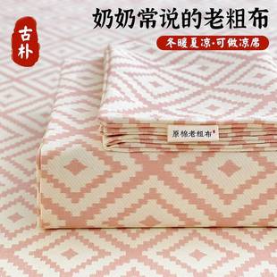 2024 new raw cotton old coarse cloth single product series-single bed sheet