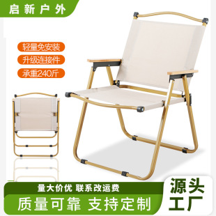 Kermit Chair with Armrest Fishing Stool Beach Chair Leisure Outdoor Camping Portable Folding Backrest Chair Wholesale