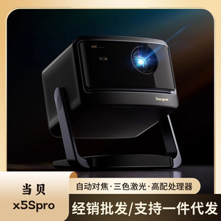 Когда депо проектор X5S/X5spro/X5ultra лазерная платформа проекция смарт гость спальня проектор экран проектор