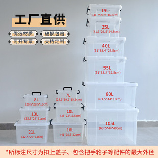 Household Extra Large Transparent Car Plastic Thickened Storage Box Storage Box Storage Box Storage Box Storage Box Finishing Box