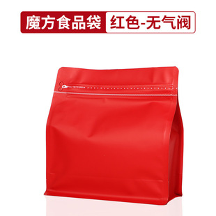 New Coffee Packaging Bag Self-sealing Bag Coffee Bean Aluminum Foil Bag Eight Side Sealed Food Packaging Bag Side Zipper Sealed Bag