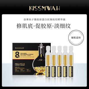 KISSMWAH золото роскоши икры коллагеновая сыворотка увлажняющего ухода за лицом