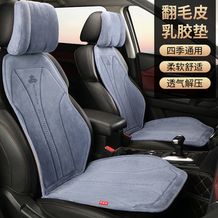 Suede Latex Car Cushion Winter Light Luxury High Sense Car Cushion Seat Cushion Warm Small Man Waist Seat Cover Factory