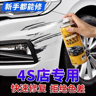 Автомобильная краска Автоматическая аэрозольная краска ручная ручка красок жемчужная белая царапина ремонт черного автомобиля
