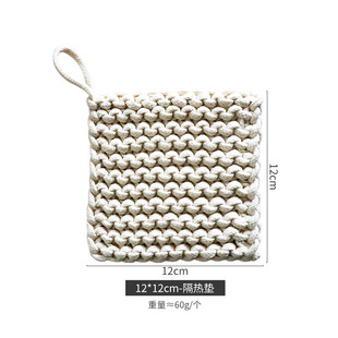 Japanese-style heat insulation pad creative woven cotton rope coaster square heat insulation pad plate pad mug cup coaster pot pad