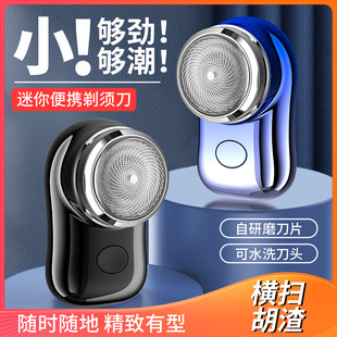 New JLL060-5 Electric Shaver USB Rechargeable Mini Portable Men's Shaver Compact Travel Pack