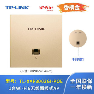 TP-Link для дома AX1800 встроенный в стену TL-XAP1802GI-POE беспроводной AP панели WiFi покрытие