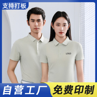 China Minsheng Bank Summer Seamless Short-Sleeved Polo Shirt Work Clothes Custom-Made Logo Summer Lapel Work Clothes Customization