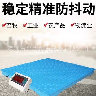 Electronic platform scale 1-3 tons high precision weighing pig small scale 500kg animal husbandry industry platform scale