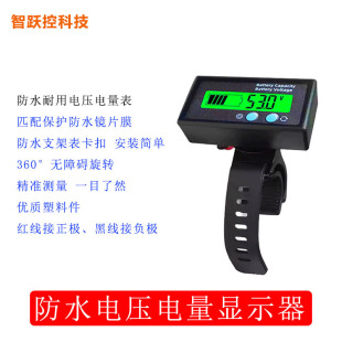 Waterproof electric car battery detector lead-acid graphene ternary lithium iron phosphate lithium power display universal