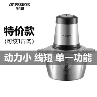 Hemisphere Meat Grinder Household Large-Capacity Blender Multi-Functional Electric Minced Meat and Stuffing Cooking All-In-One Machine