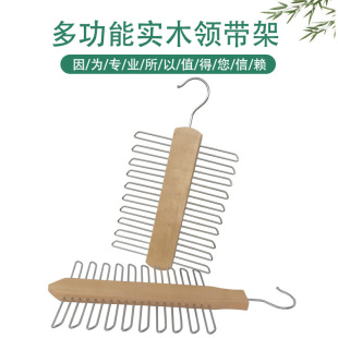 Manufacturer's Solid Wood Multifunctional Tie Rack Wardrobe Storage Hanger Belt Rack Clothing Store Wooden Clothes Support Storage Organizer