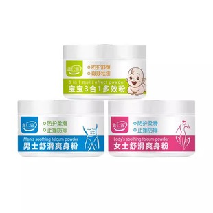 Xinren Jinyun South Materia Medica Порошок для мужчин и женщин освежающий антиперспирант 140 г с порошком