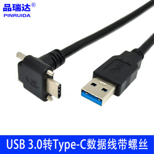 USB 3,0 поверните USB 3,1 TYPE-C верхние и нижние колена с кабелем для передачи данных M2 с двойными отверстиями для винтов можно закрепить
