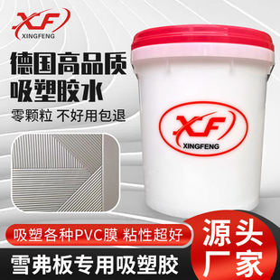 Snow Board special vacuum suction plastic German high quality blister glue blister all kinds of PVC film good adhesion