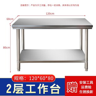 304 thickened stainless steel single-layer worktop commercial kitchen cutting table console playing table ordering specifications