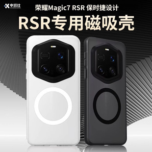 Honor Magic7RSR Mobile Phone Case Magnetic Suction Suitable for magic6 Protective Case Silicone All-Covering Drop-Resistant Huawei Magic M
