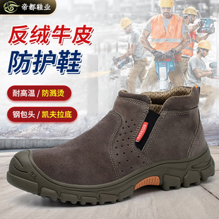 Welder's Protective Shoes Anti-velvet Cowhide High Temperature Resistant Work Shoes for Long-standing Men's Wear-resistant Wear-resistant Work Shoes
