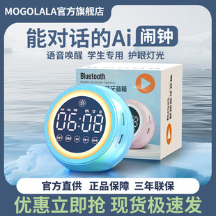 Умный Bluetooth-динамик сверхбольшой громкости артефакт пробуждения мощный для студентов с громкой сигнализацией для младших школьников