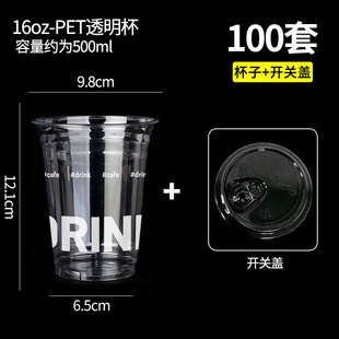 Disposable Coffee Cup Transparent Milk Tea Cup Cold Drink Household Plastic Cup Packaging Takeaway Cup with Lid Commercial Wholesale
