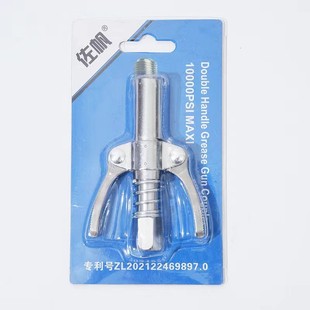 Lock clamp type high pressure double handle grease nozzle stainless steel grease gun mouth self-locking manual pneumatic grease gun with wholesale