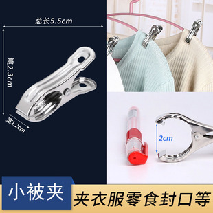 Clip Hanging Clothes Drying Socks Metal Drying Quilt Windproof Large Quilt Clip Clothes Clip Pants Clip Universal Clip