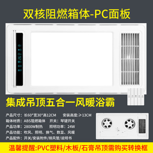 Processing and Customization of 110V Air Heating Bath Heater, Integrated Ceiling Lighting, Ventilation Fan, Integrated Heater