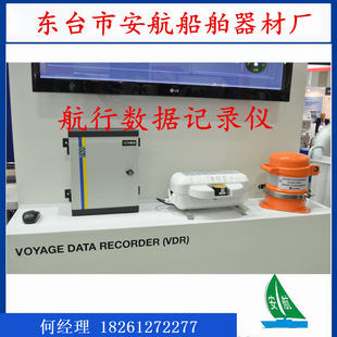 Hailanxin HLD-600 Ship Sailing Data Recorder (VDR) Marine Black Box