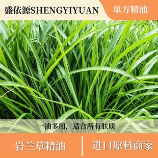 Sheng Yiyuan Rhanco односторонний эфирное масло ароматическое эфирное масло ароматерапия эфирное масло успокаивающее расслабляющее эфирное масло сырье