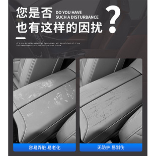 Suitable for the public to tour the tour armrest box high pad protective cover storage interior decoration modified accessories